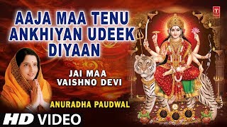 Aaja Maa Tenu Akhiyan Udeek Diyan I ANURADHA PAUDWAL I Devi Bhajan I Jai Maa Vaishno Devi [upl. by Elam]