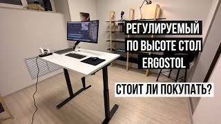 Регулируемый по высоте Стол Ergostol Handle [upl. by Lacim]