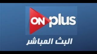 ON Sport HD Live Stream  HD البث المباشر لقناة اون سبورت [upl. by Ahsietal]