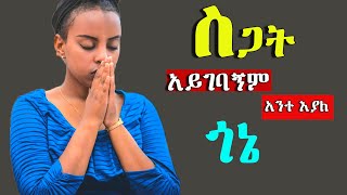 እጅግ ድንቅ መዝሙሮች Ethiopian Protestant Mezmur song [upl. by Oiratno]