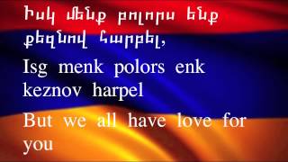 Երեւան — Էրէբունի ST «Հայերեն» «English Translations» [upl. by Colt]