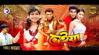 Bhaiya  New Bangla Movie 2017  Manna  Shabnur  Rajib  Full Movie [upl. by Ertsevlis]