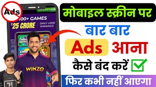 Add Kaise Band Kare  Mobile Me Ads Kaise Band Kare 2024 Mobile Screen Par Add Aana Kaise Band Kare [upl. by Donegan]