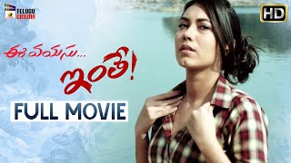 Ee Vayasu Inthe Romantic Telugu Full Movie HD  Satyajeet Dubey  Aditya Kumar  Aradhana Jagota [upl. by Gratt]