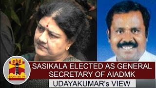 RBUdayakumars view on quotSasikala elected as General Secretary of AIADMKquot [upl. by Tudela943]