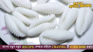 মজাদার ঝিনুক পিঠার সহজ রেসিপি  jhinuk pitha Recipe  nokshi pitha  bangladeshi chiruni pitha [upl. by Horter815]