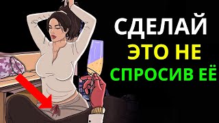 10 СКРЫТЫХ ЖЕНСКИХ СЛАБОСТИ КОТОРЫЕ МУЖЧИНАМ НУЖНО ЗНАТЬ СЕЙЧАС  СТОИЦИЗМ [upl. by Harod]