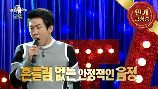 라디오스타 양세찬이 부르는 quot나와 같다면quot너무 잘부르는데 MBC20160210방송 [upl. by Ynetruoc]