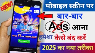 Add Kaise Band Kare  Mobile Me Ads Kaise Band Kare Mobile Screen Par Add Aana Kaise Band Kare 2025 [upl. by Drofiar]