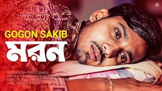 GOGON SAKIB  Moron  মরন  Bangla Song 2022 [upl. by Erine]