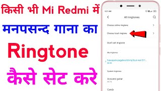 mi redmi mobile me ringtone kaise set kare song  how to set song ringtone in redmi [upl. by Aundrea]