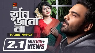 Tumi Jano Na  তুমি জানো না  Habib Wahid  Nancy  Bangla Romantic Song [upl. by Swerdna]