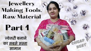 Introduction to Jewellery Raw Material  Jewelry Raw Material  Jewellery Making Tools Part 1 [upl. by Tisha]