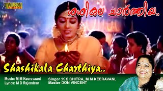 Shashikala Charthiya Deepavalayam Full Video Song HD  Devaragam Movie Song  REMASTERED AUDIO [upl. by Nwahsid]