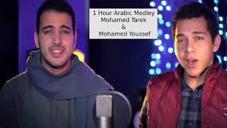 Maula Ya Salli Wa Sallim Arabic Medley  1 Hour  Mohamed Tarek amp Mohamed Youssef  Deehan [upl. by Netsirhc]