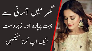 How To Makeup At Home In Pakistan  Learn Easy amp Fast Way To Makeup At Home  New Makeup Class [upl. by Bastien]