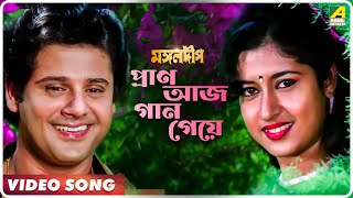 Pran Aaj Gaan Geye  Mangal Deep  Bengali Movie Song  Amit Kumar Asha Bhosle [upl. by Weiser]