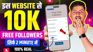 Instagram follower kaise badhaye  Instagram Par Followers Kaise Badaye  Get instagram followers [upl. by Aivato]