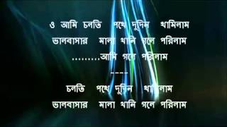 Daak Diyachen Doyal Amare Lyrics [upl. by Janik]