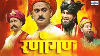 Ranaangan  Full Marathi Natak  Maratha vs Afghan  Battle of Panipat [upl. by Attenor2]