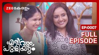 😍🥰ഫ്രെഡിയുടെ SURPRISE  Erivum Puliyum  Full Ep 7  Freddie Julie  Zee Keralam [upl. by Anirahs]