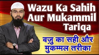 Wazu Ka Sahih Aur Mukammil Tariqa By AdvFaizSyedOfficial [upl. by Fraase]