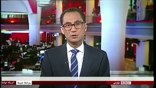 BBC Persian TV  News  081217 [upl. by Acinomal]