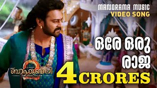 Ore Oru Raja  Video Song  Baahubali 2 The Conclusion  Prabhas  Vijay Yesudas  Shweta Mohan [upl. by Ennayelsel]