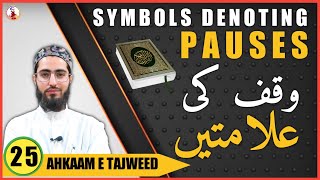 Waqf Ki Alamatein  Symbols Denoting Pauses Ahkaam e Tajweed Class  25  Qari Aqib  Urdu Hindi [upl. by Esereht]