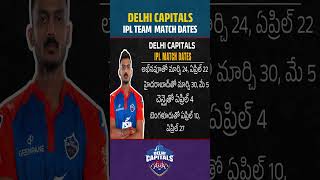 Delhi Capitals IPL TEAM MATCH DATES [upl. by Odnama]