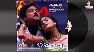 90s Melody Love Songs Vol  001  90s Melolody Songs tamil  Jukebox  AMP MIXAudio Cassette Songs [upl. by Avilys]