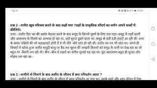 Tantara Vamiro katha Question Answers easy English Explanation for Grade X [upl. by Lehplar879]