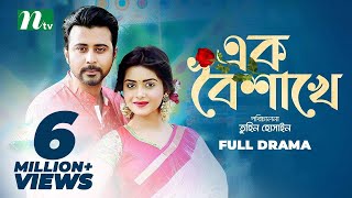 Bangla Natok  Ek Boishakhe  Afran Nisho  Tanjin Tisha  এক বৈশাখে  New Bangla Natok 2021 [upl. by Nithsa151]