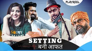 Setting बनी आफत  PLAYREEL [upl. by Ferri]