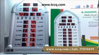 How to set up the AlHarameen Islamic Wall Clock كيفية ضبط ساعة الآذان الإسلامية [upl. by Gerbold]