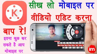 Kinemaster Video Editing Full Tutorial in Hindi  Professional Video Editing on Mobile in Hindi 2021 [upl. by Seda]