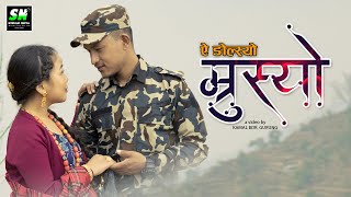 Ae Ngolsyo Mrusyo ए ङोल्स्यो म्रुस्यो  Gurung Song  Official Video ftKamal Grg amp Saraswati Grg [upl. by Nirej]