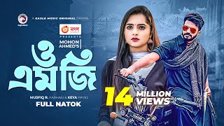 OMG  ও এম জি  Bangla Natok 2022  Musfiq R Farhan  Keya Payel  Natok 2022 [upl. by Yadroc816]