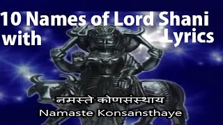 Shani Mantra 10 Names of Lord Shani with lyrics By Anuradha Paudwal I Full Video Song I [upl. by Hgielar]