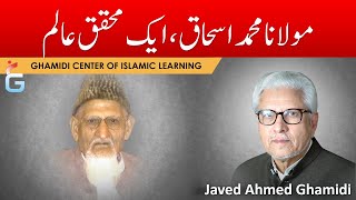 Maulana Muhammad Ishaq aik Muhaqiq Alim  Javed Ahmed Ghamidi [upl. by Casimire]