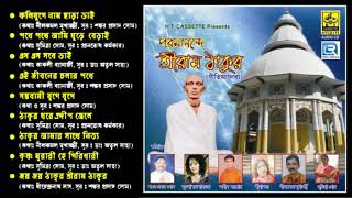 Poromanande Sree RamThakur  পরমানন্দে শ্রীরাম ঠাকুর  Bengali Devotional Song  Nilkamal Sutapa [upl. by Akel]