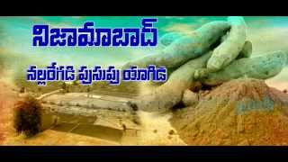 Telangana Bandhook Breathless Song  Lyric by Goreti Venkanna amp Singer Saketh Komanduri [upl. by Oeram]