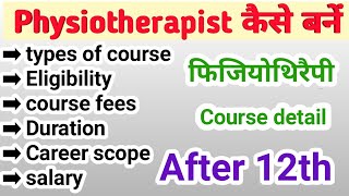 Physiotherapy course detail in Hindi how to become a physiotherapist BPT course details [upl. by Ailedroc318]