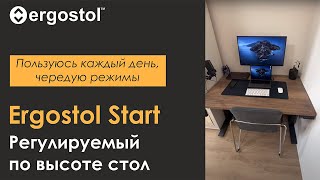 Регулируемый стол Ergostol Start [upl. by Mignon485]