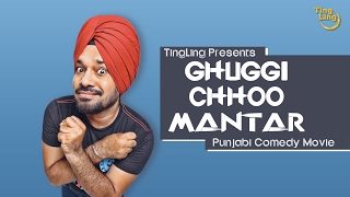 Punjabi Comedy Film  Ghuggi Chhoo Mantar Full Movie  Gurpreet Ghuggi  Ting Ling [upl. by Nesnar]