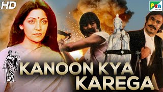 Kanoon Kya Karega  Suresh Oberoi Deepti Naval Danny Denzongpa  Full Hindi Movie [upl. by Gibeon256]