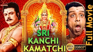 Karnan Tamil Full Movie HD  Shivaji Ganesan  Savithri  Ashokan  NTR  Super South Movies [upl. by Mccoy661]