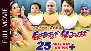 CHHAKKA PANJA Full Movie  Superhit Nepali Full Movie Ft Deepakraj Giri Priyanka Karki [upl. by Seiter]