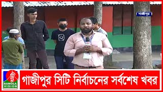 BanglaVision LIVE  বাংলাভিশন লাইভ  Full HD [upl. by Calida]