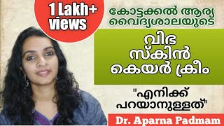 Kottakkal Vibha Skincare Cream Review  Malayalam Dr Aparna Padmam [upl. by Mamie]